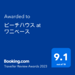 Traveller Review Award 2023